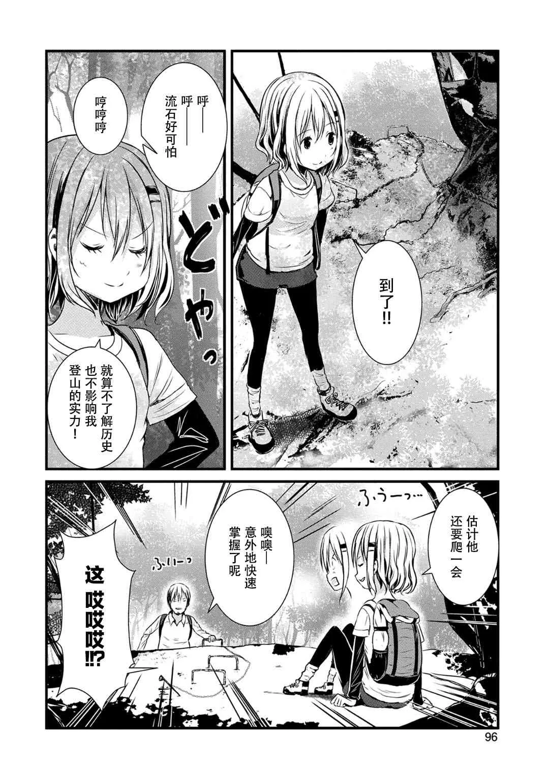 112话 第12页