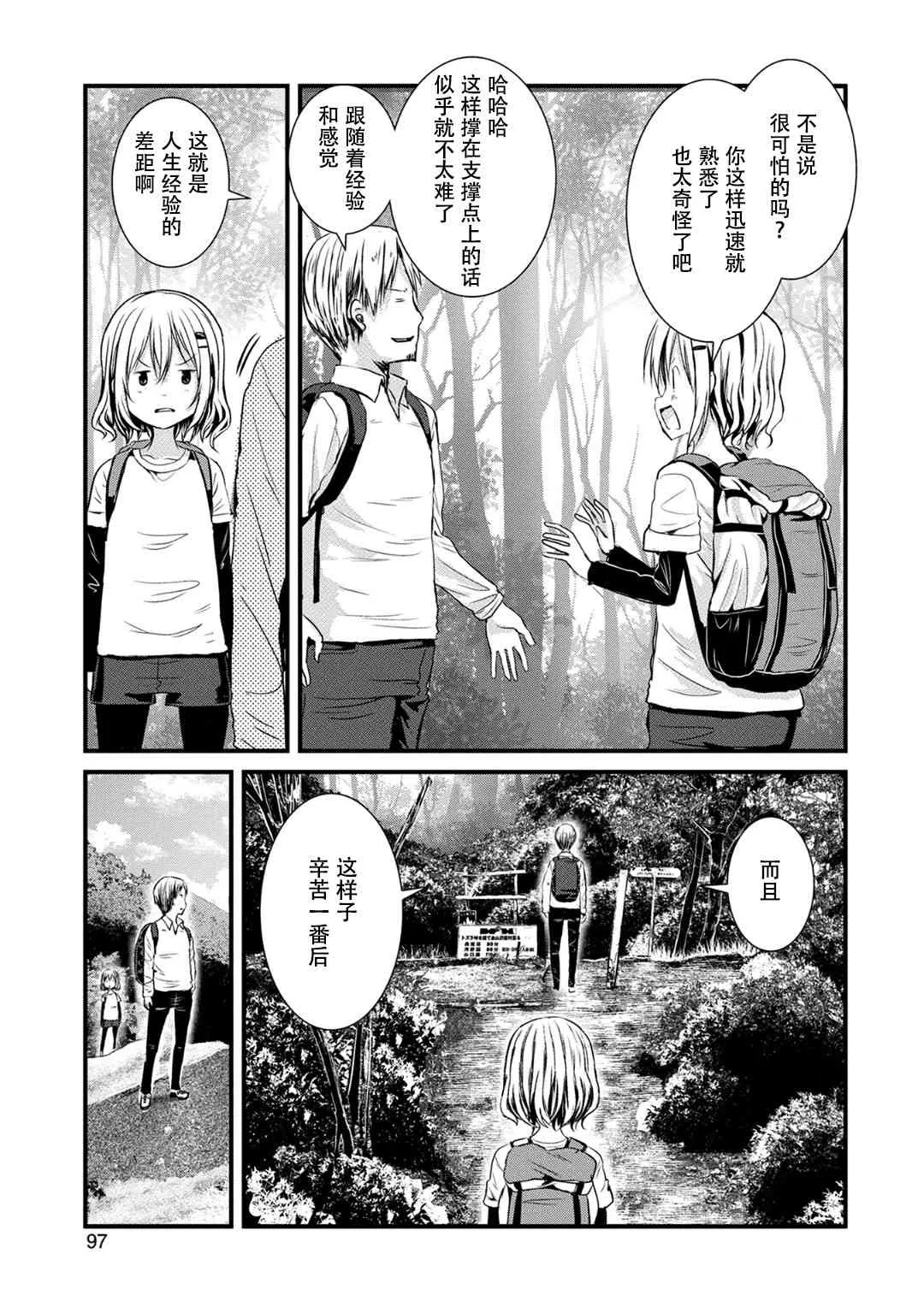 112话 第13页