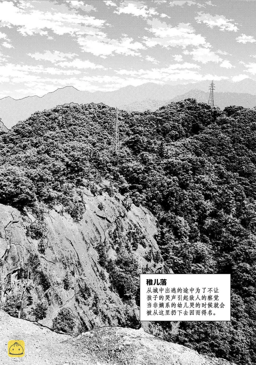 112话 第14页