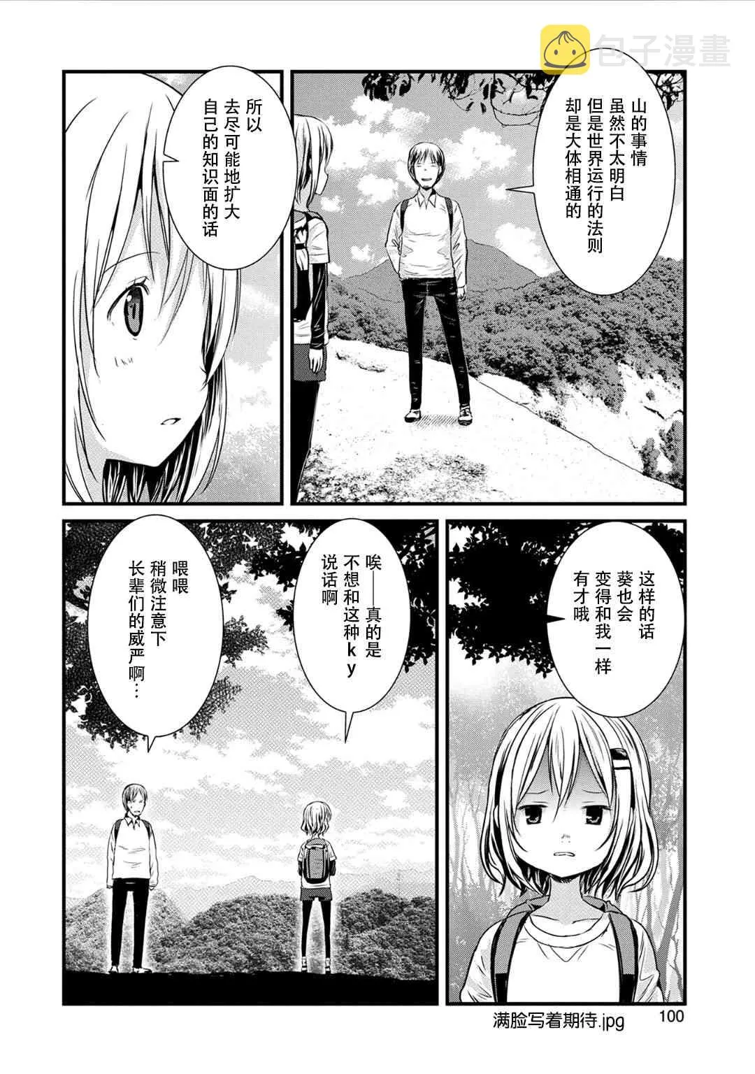 112话 第16页