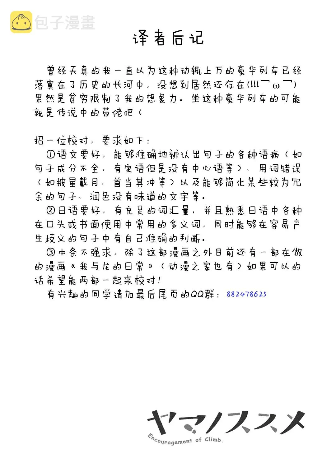 112话 第18页