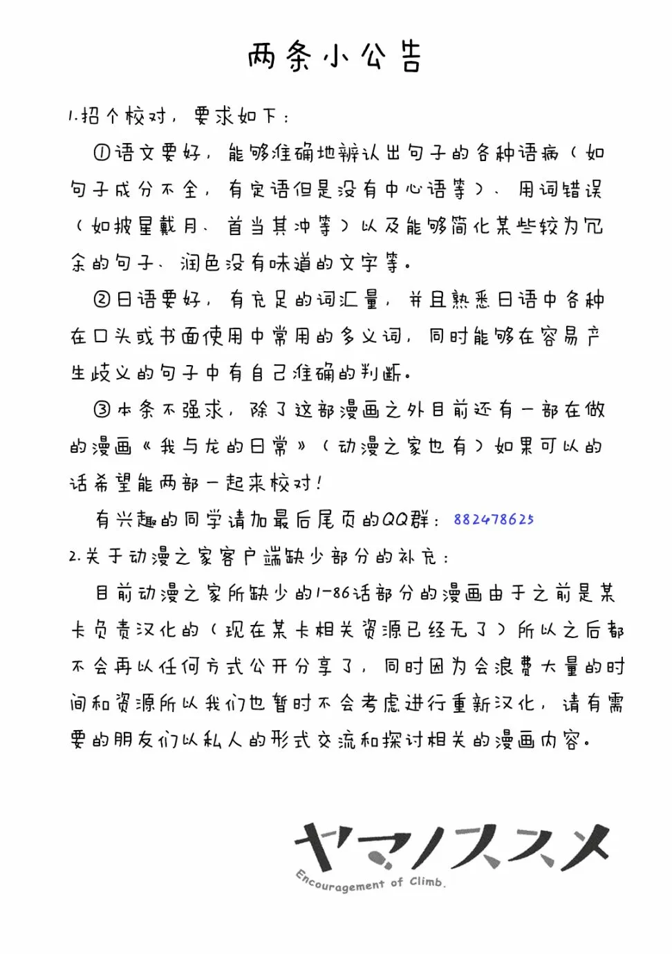 公告 第1页