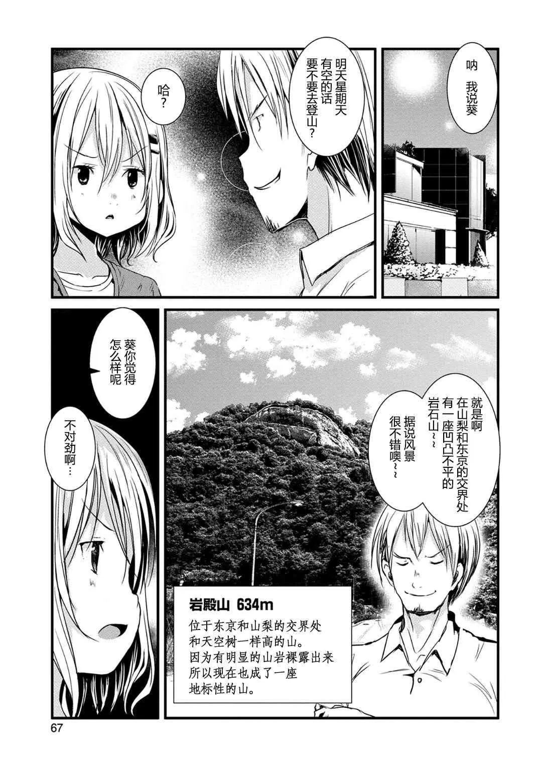 111话 第1页