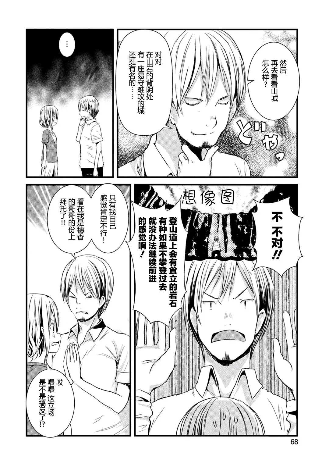 111话 第2页