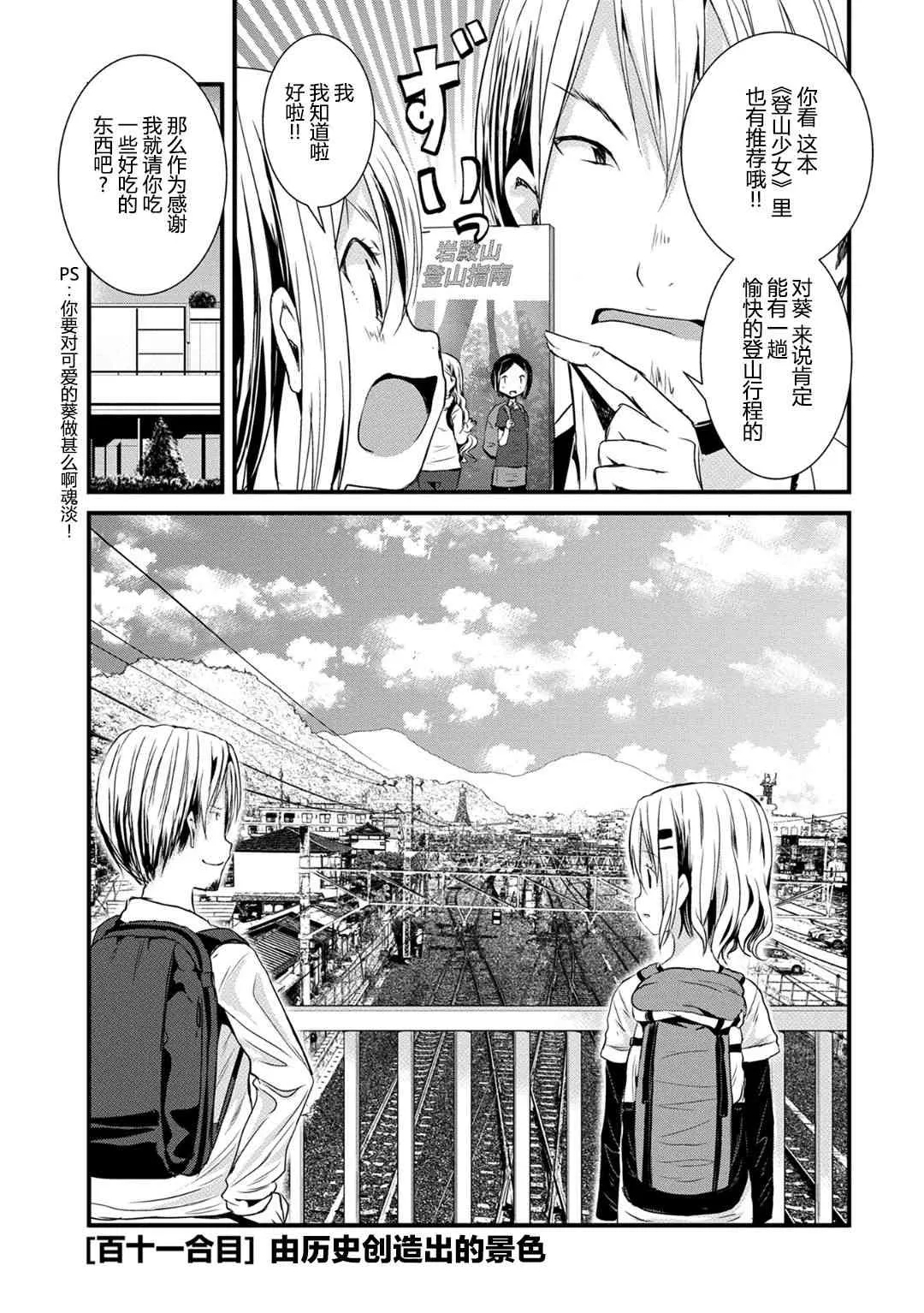 111话 第3页