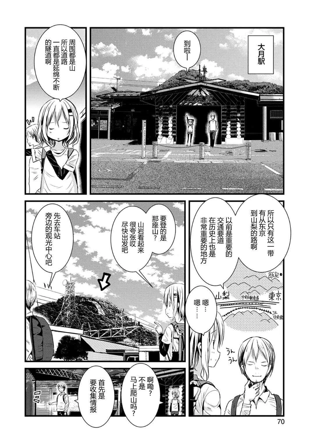 111话 第4页
