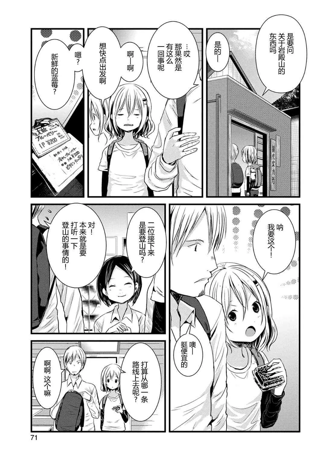 111话 第5页