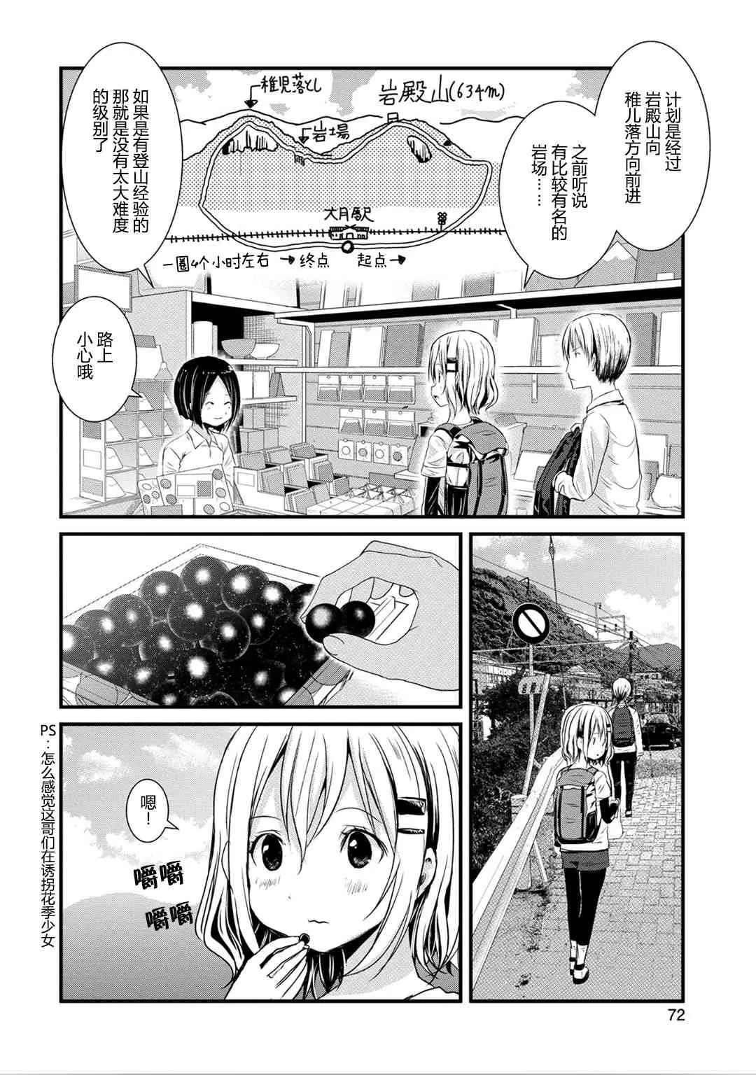 111话 第6页