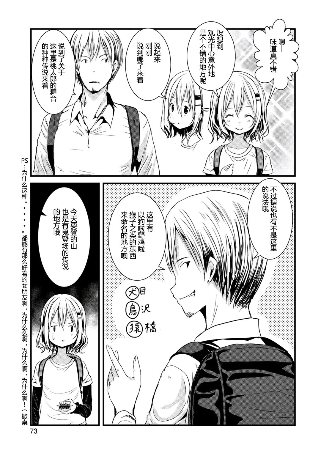 111话 第7页