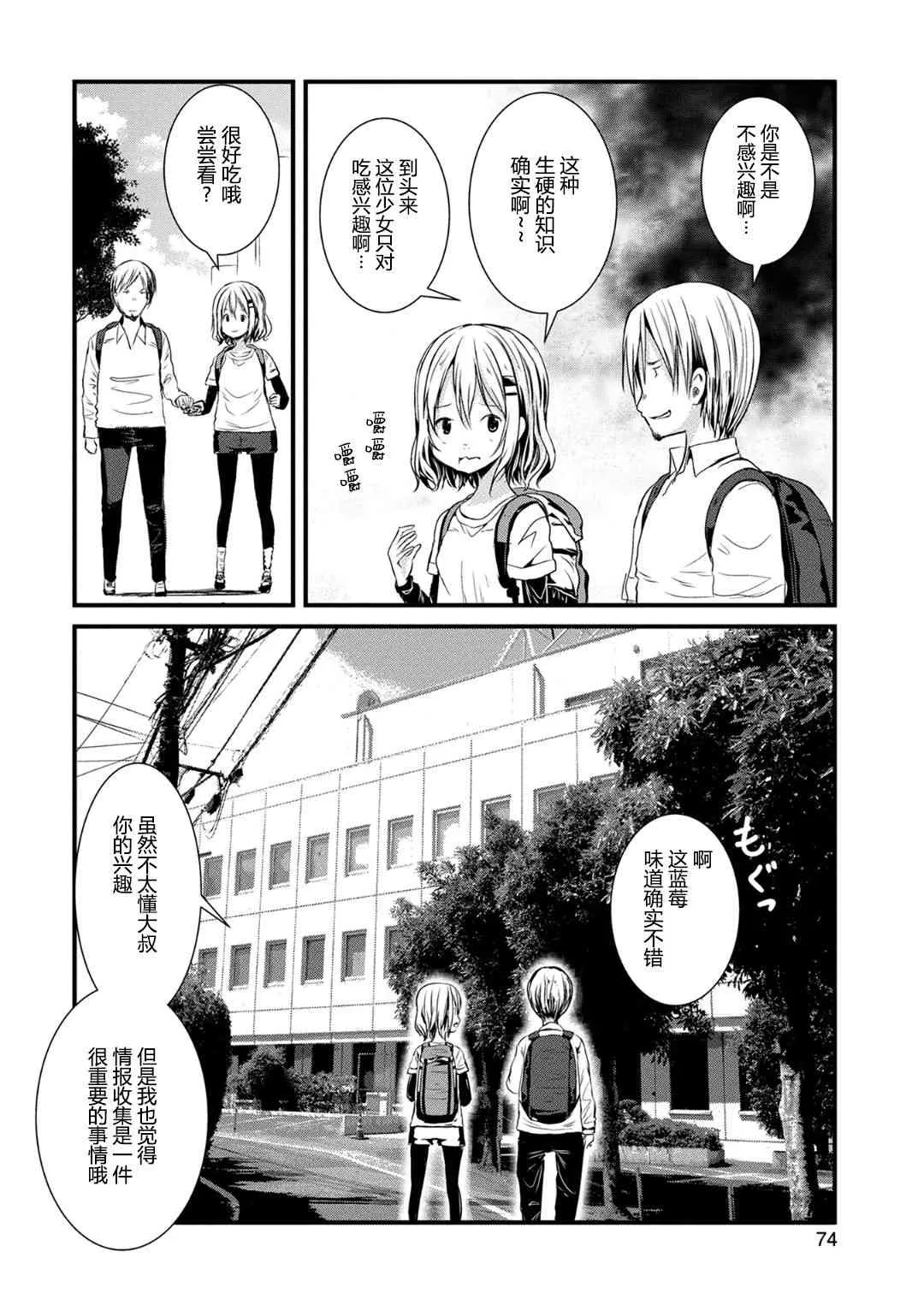 111话 第8页