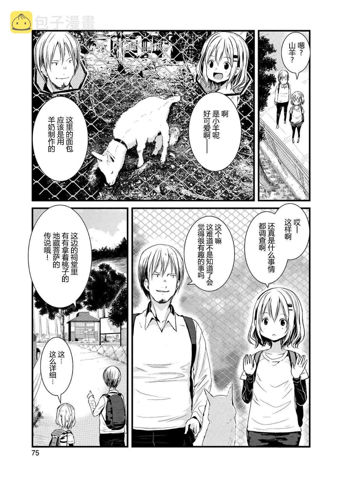 111话 第9页