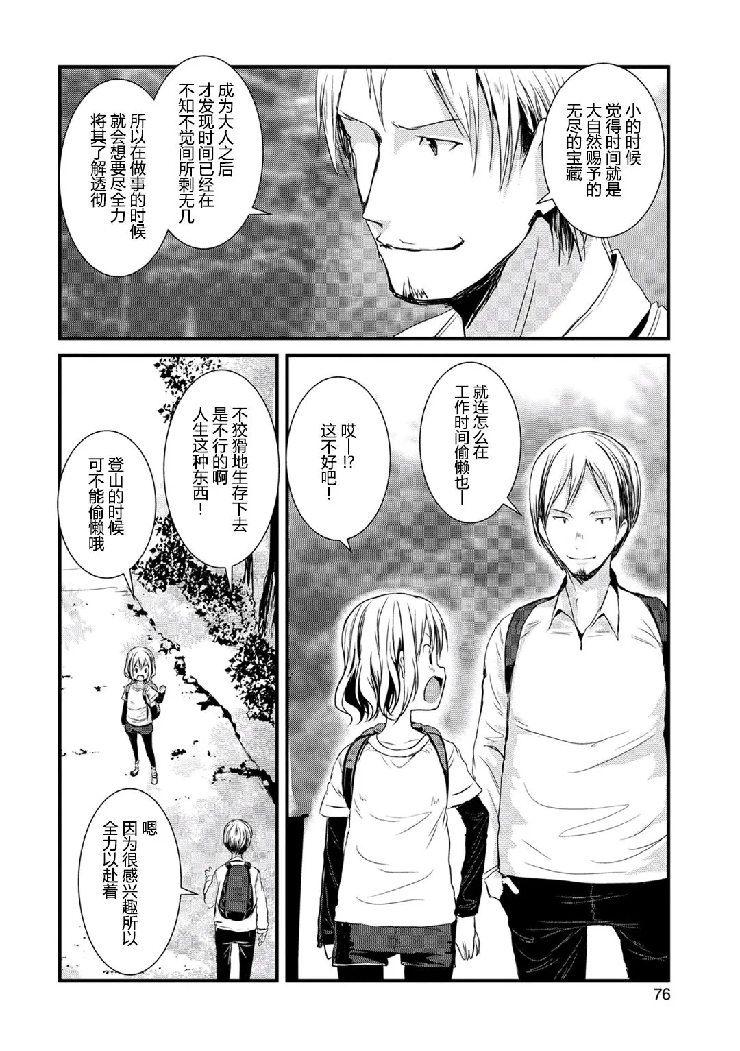 111话 第10页