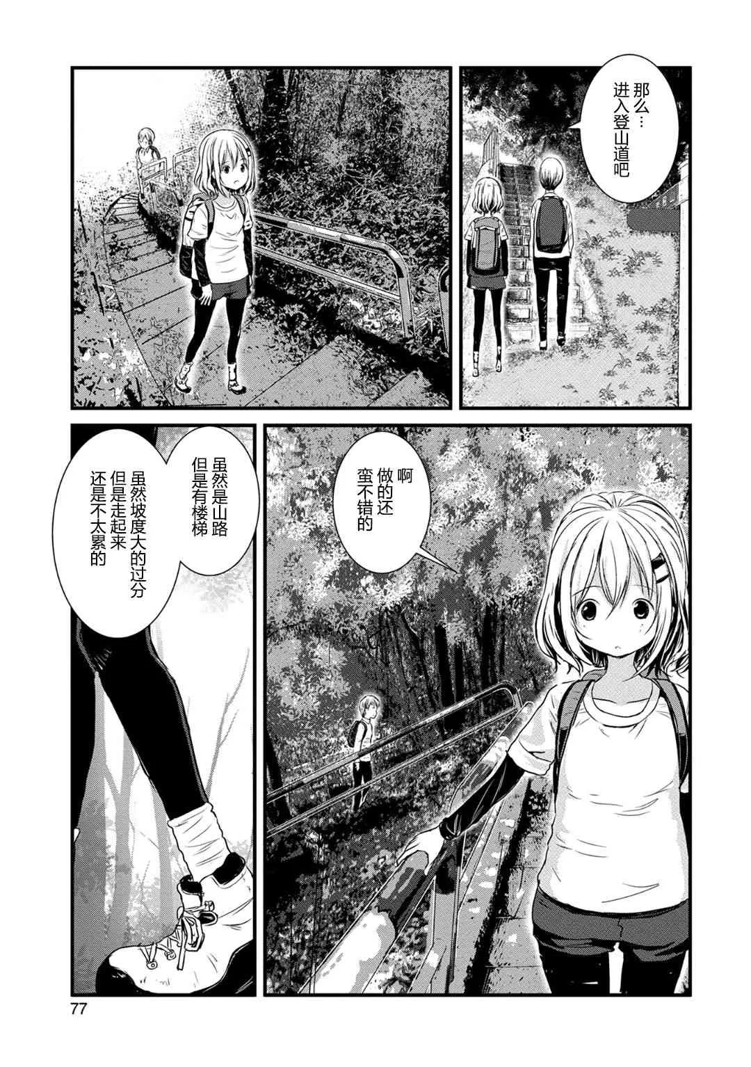 111话 第11页