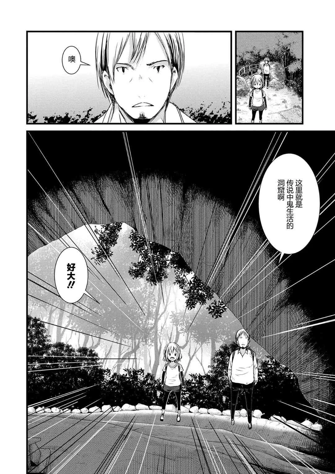 111话 第12页