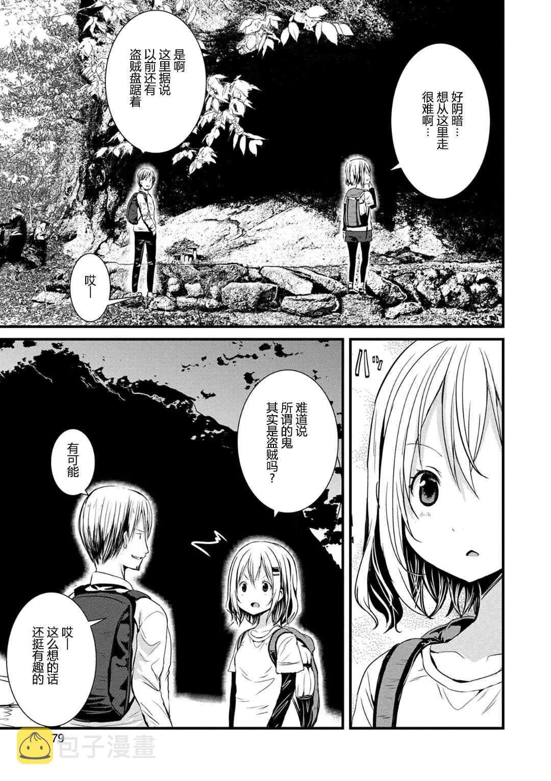 111话 第13页