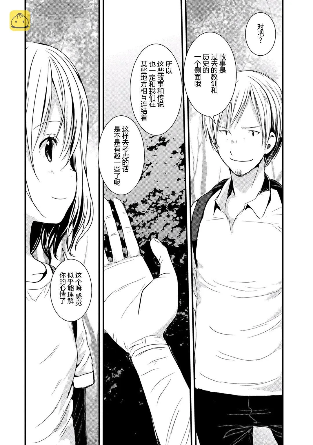 111话 第14页