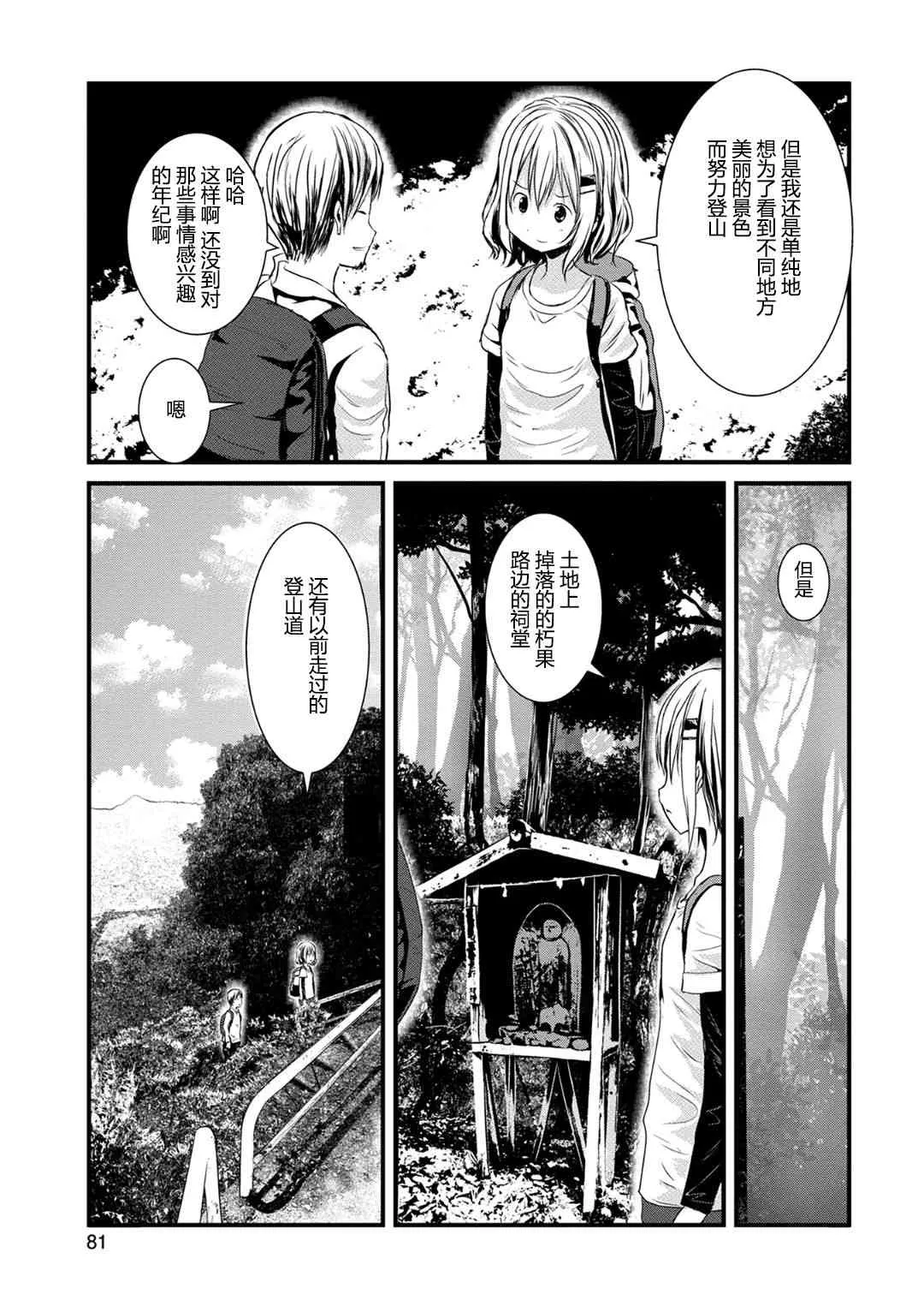 111话 第15页