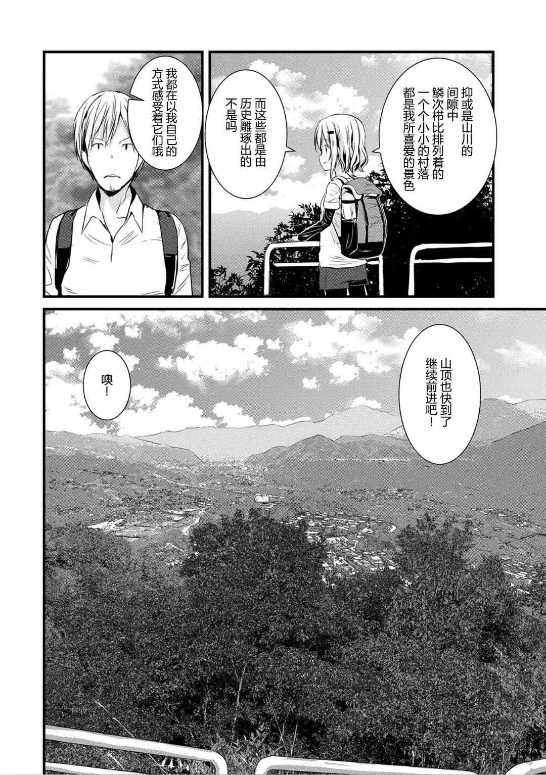 111话 第16页