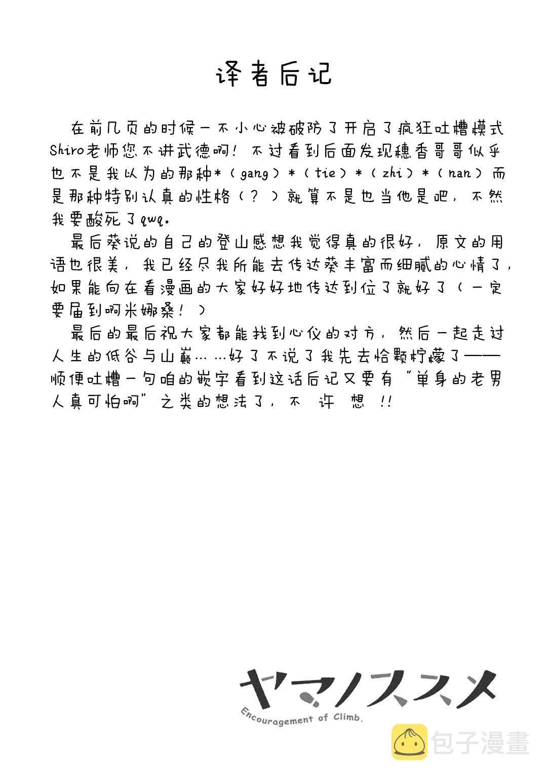 111话 第18页