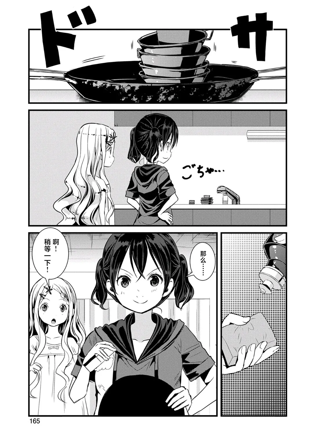 110话 第2页