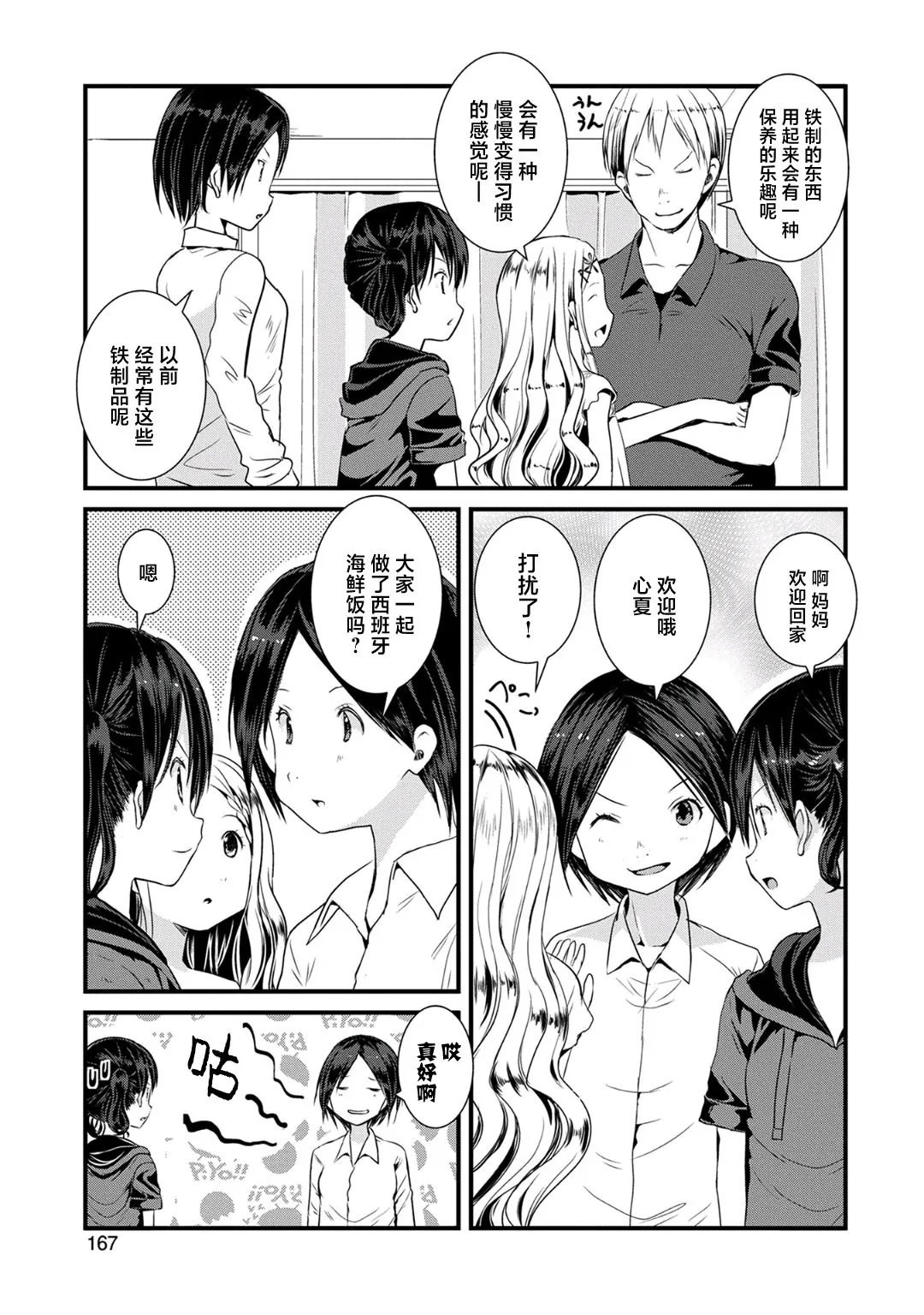 110话 第4页