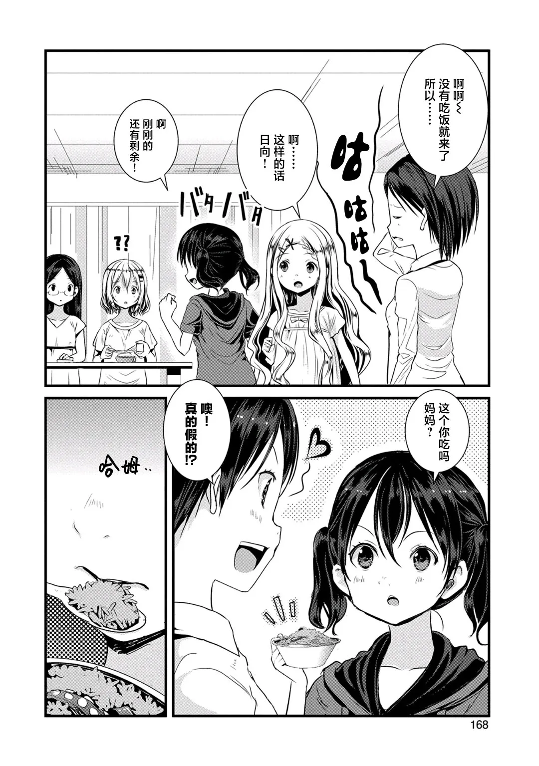 110话 第5页