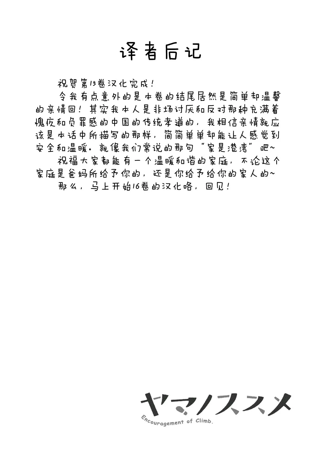 110话 第9页