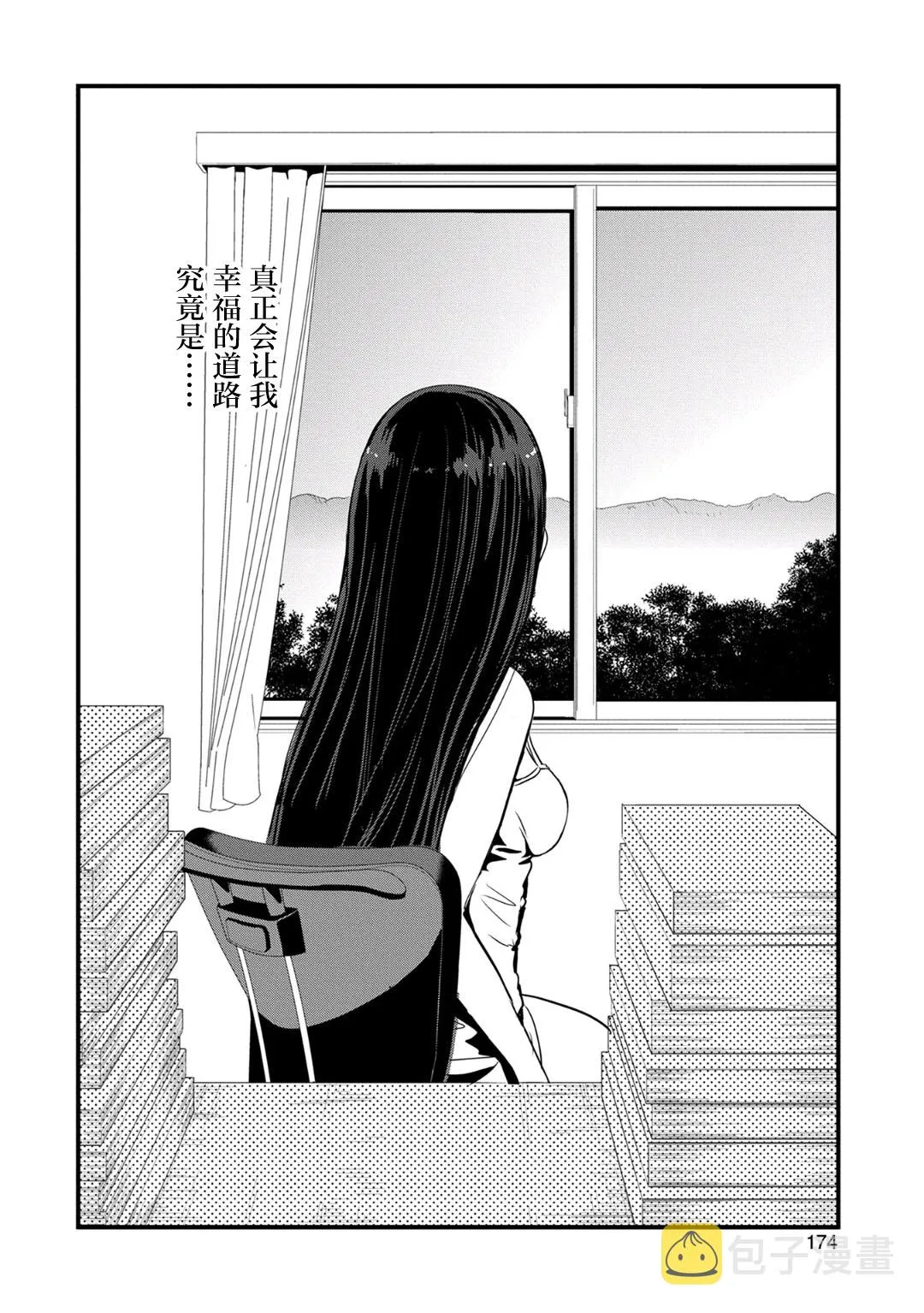 110话 第11页