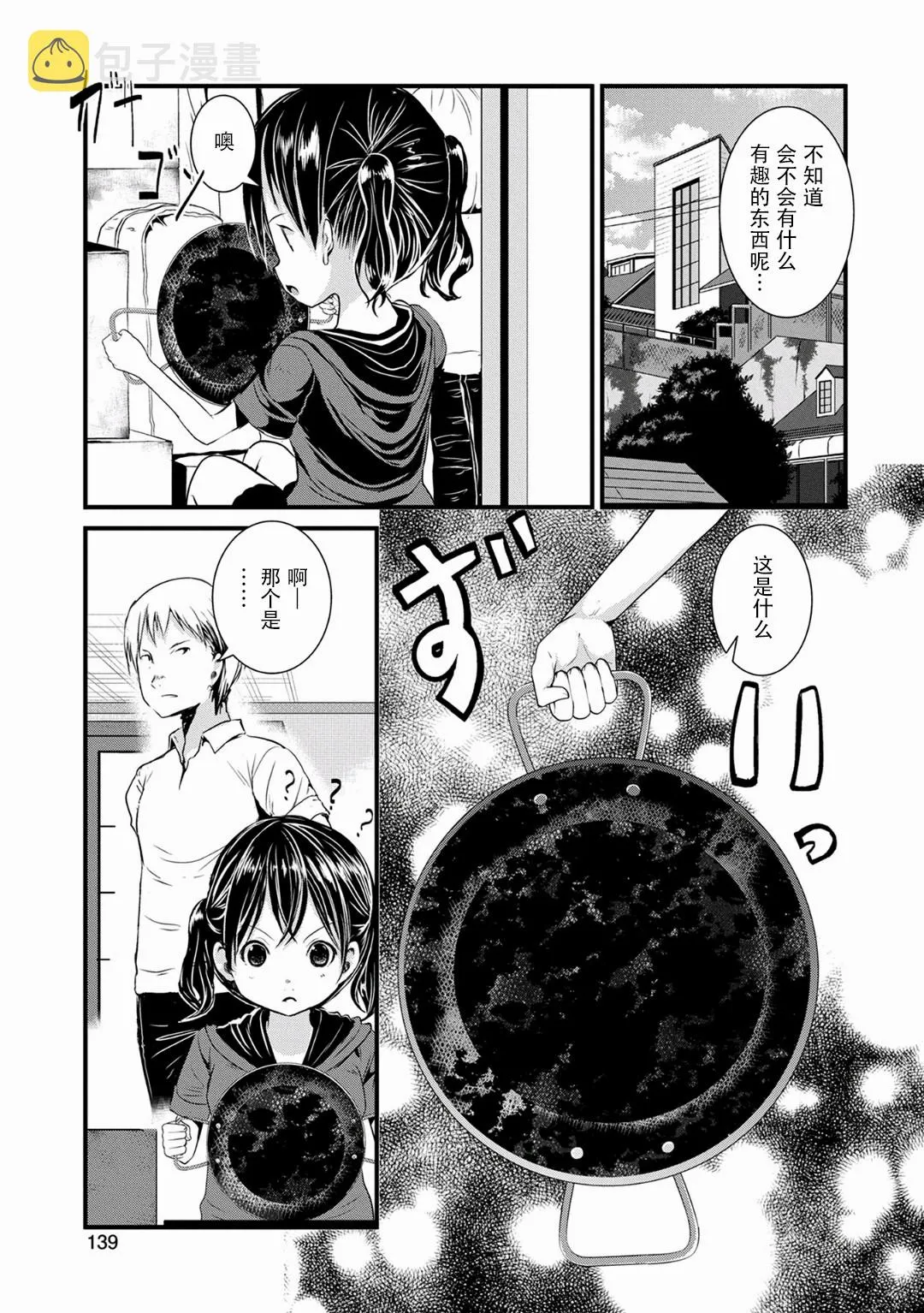 109话 第1页