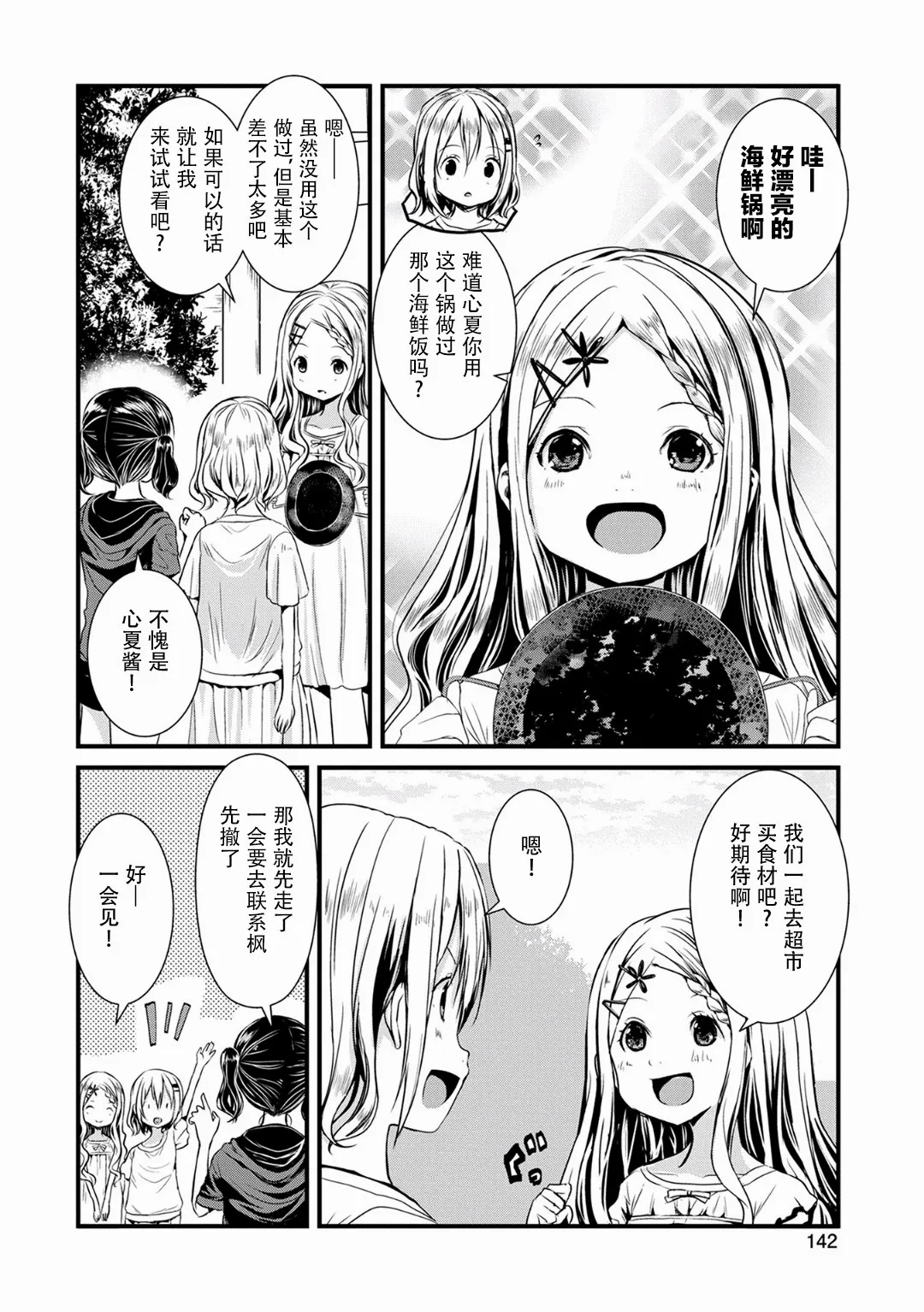 109话 第4页