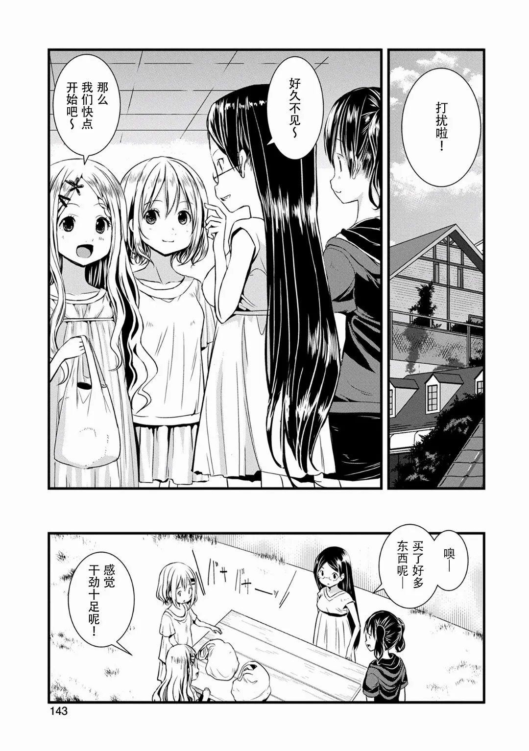 109话 第5页