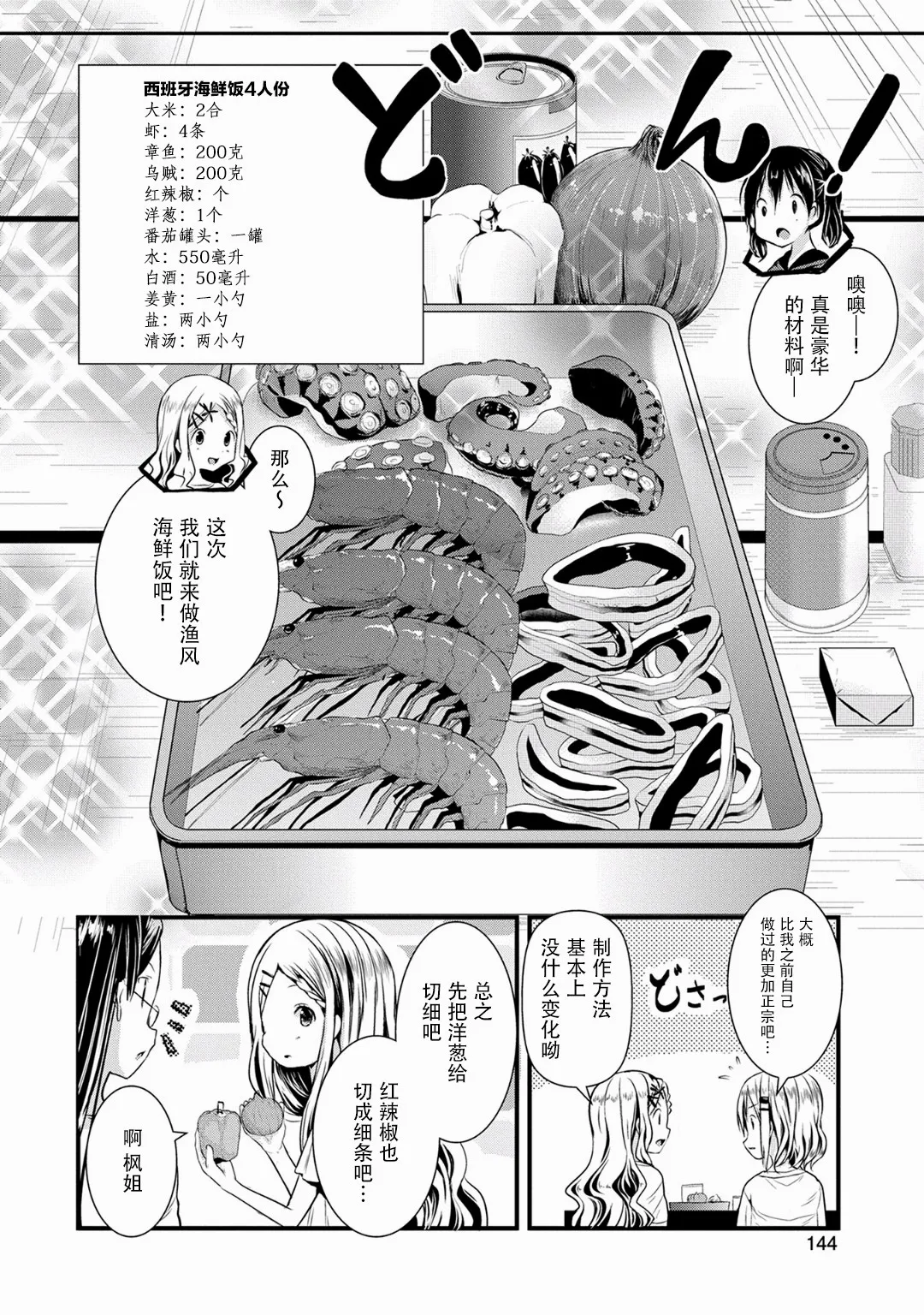 109话 第6页