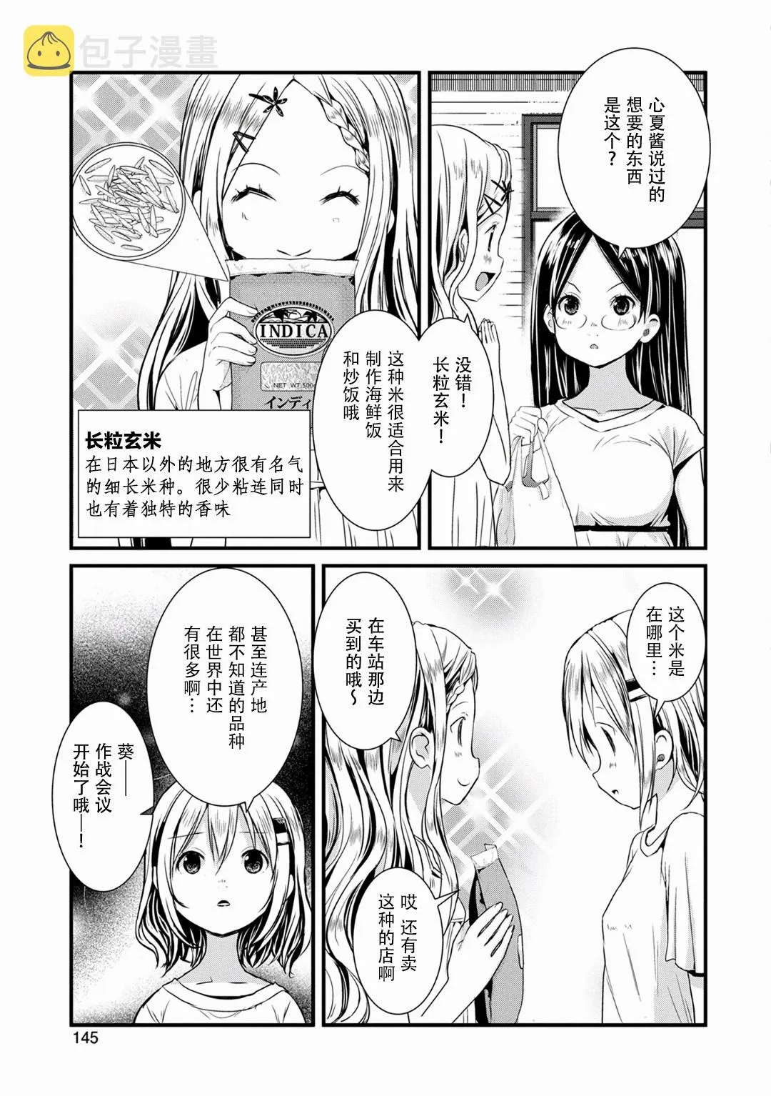 109话 第7页