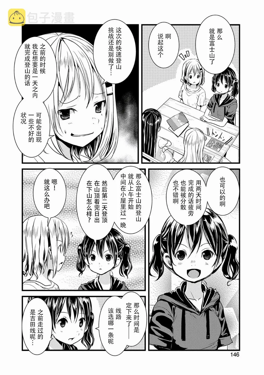 109话 第8页