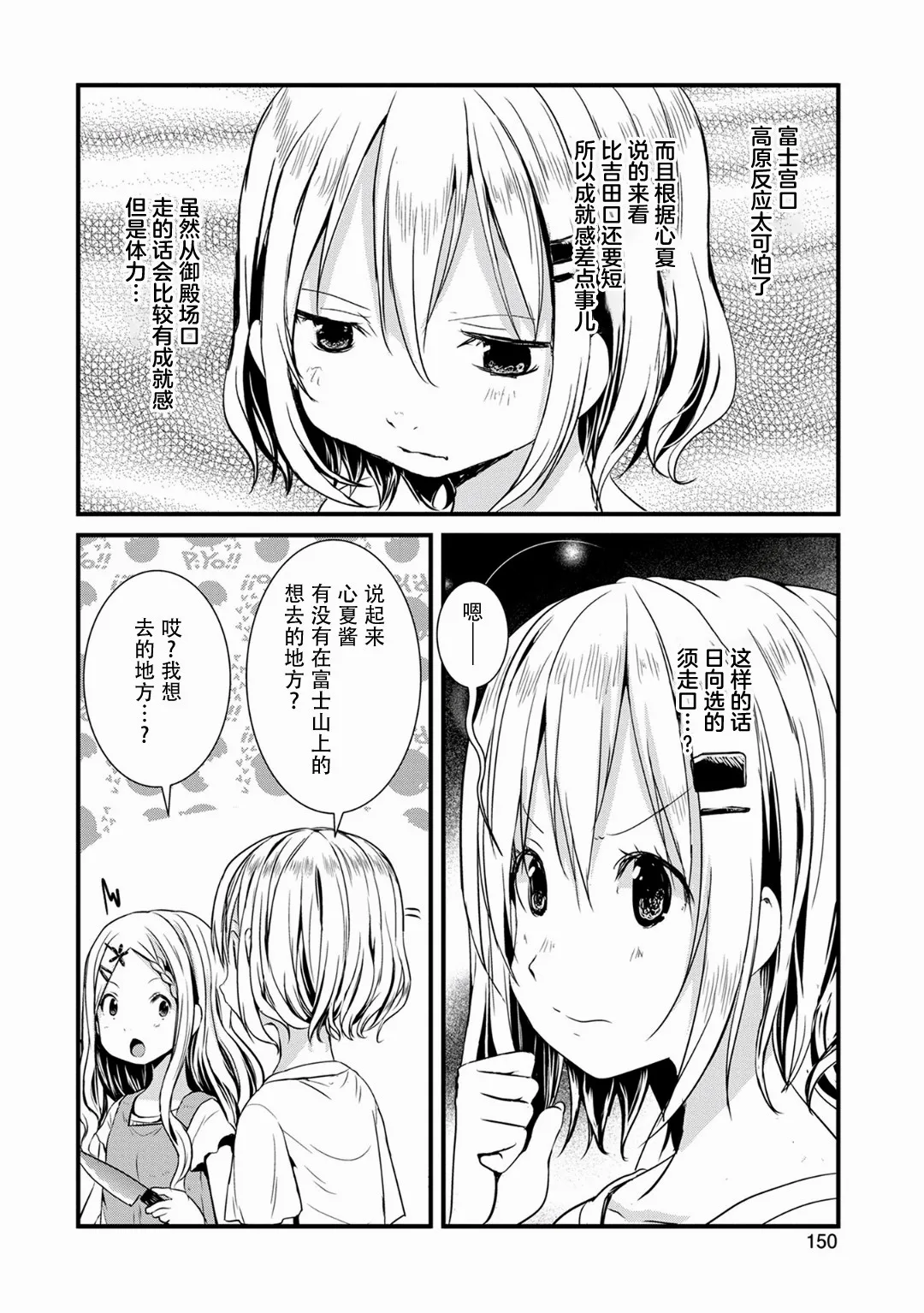 109话 第12页