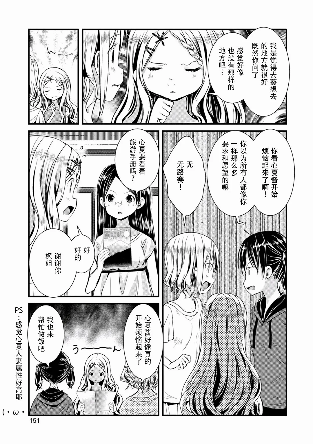 109话 第13页
