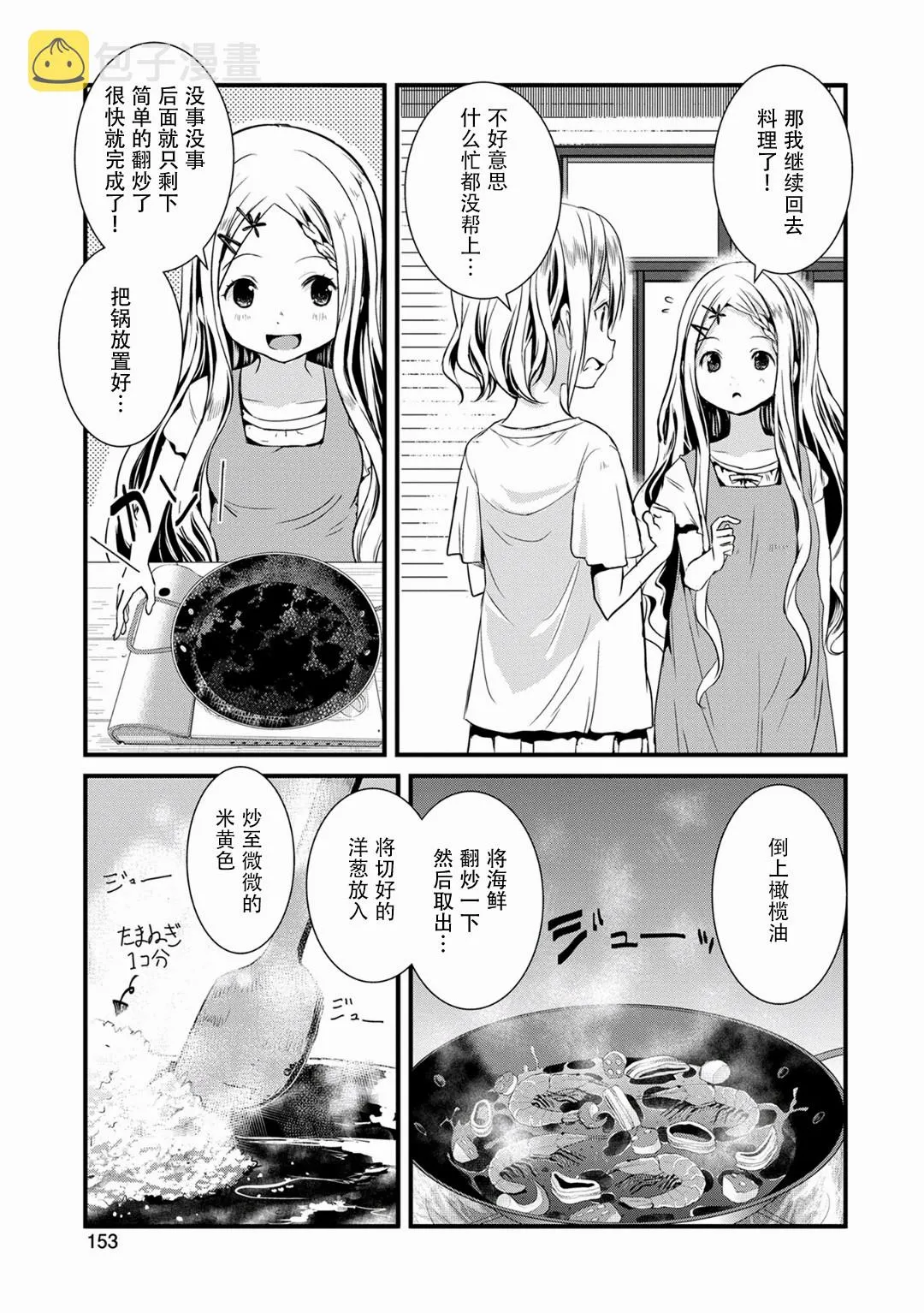 109话 第15页