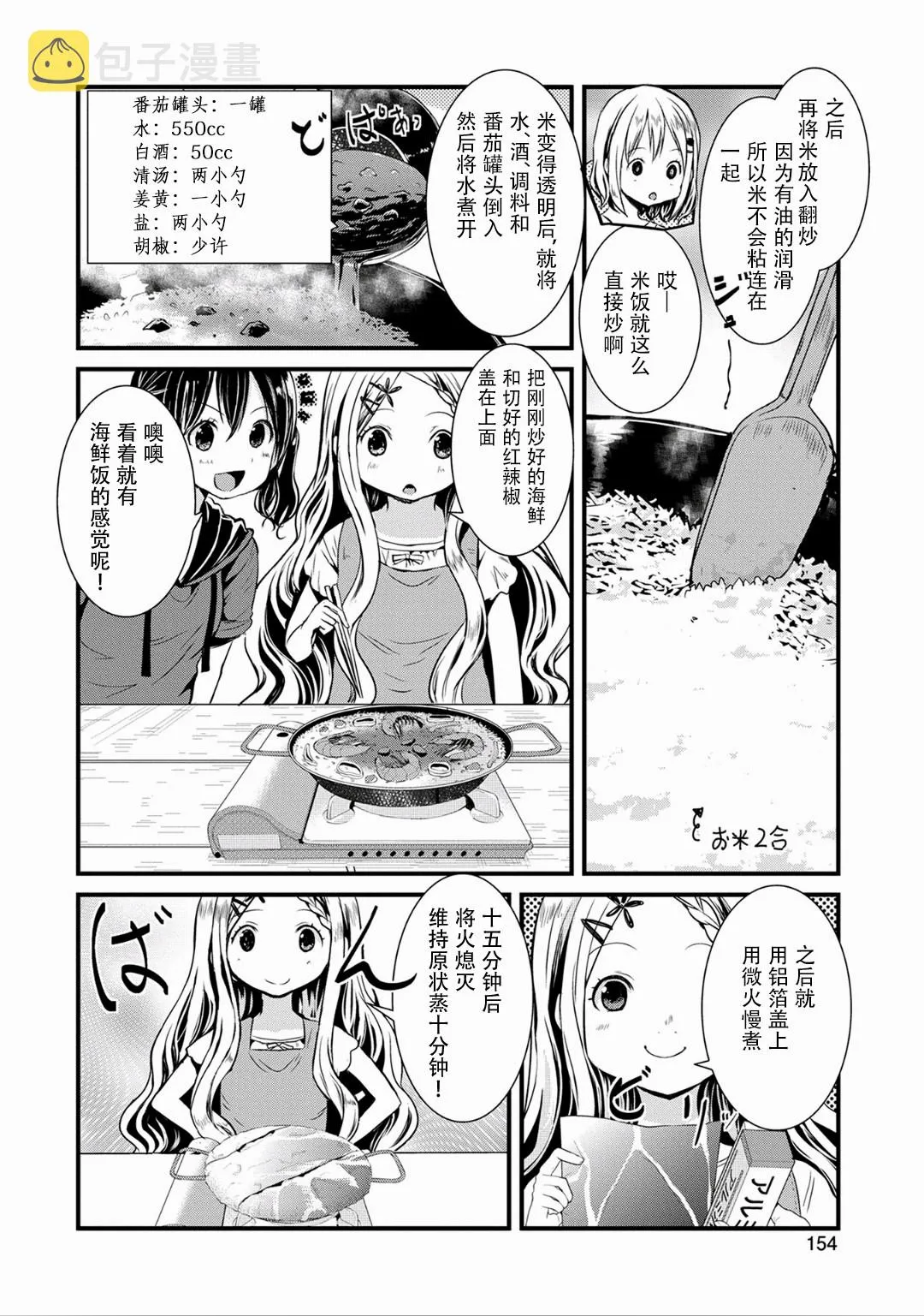 109话 第16页