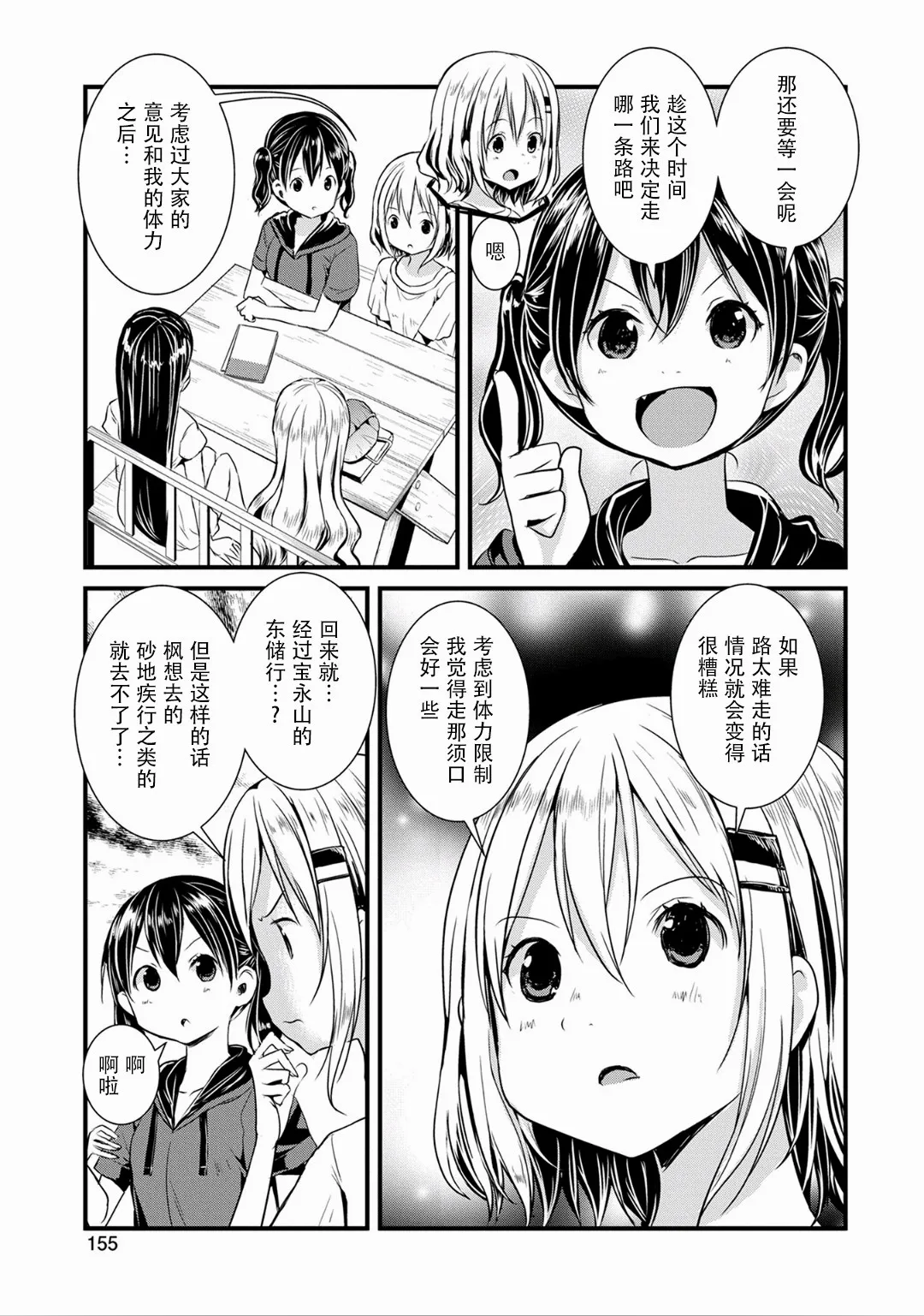 109话 第17页