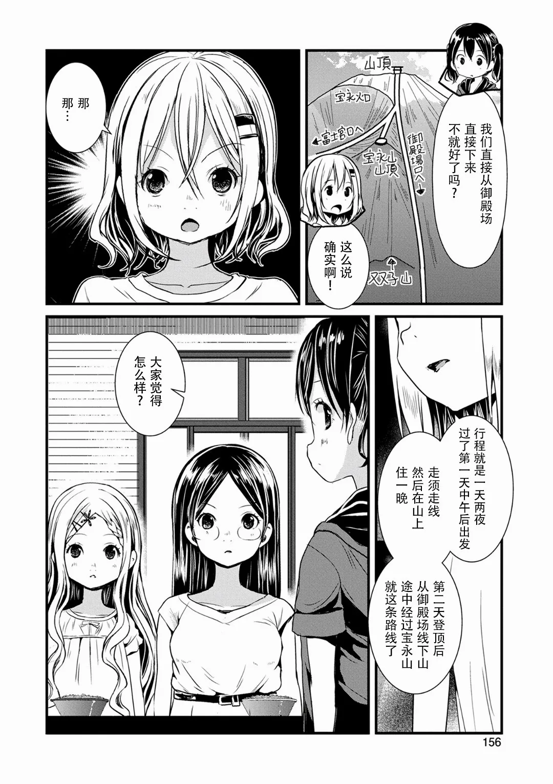 109话 第18页