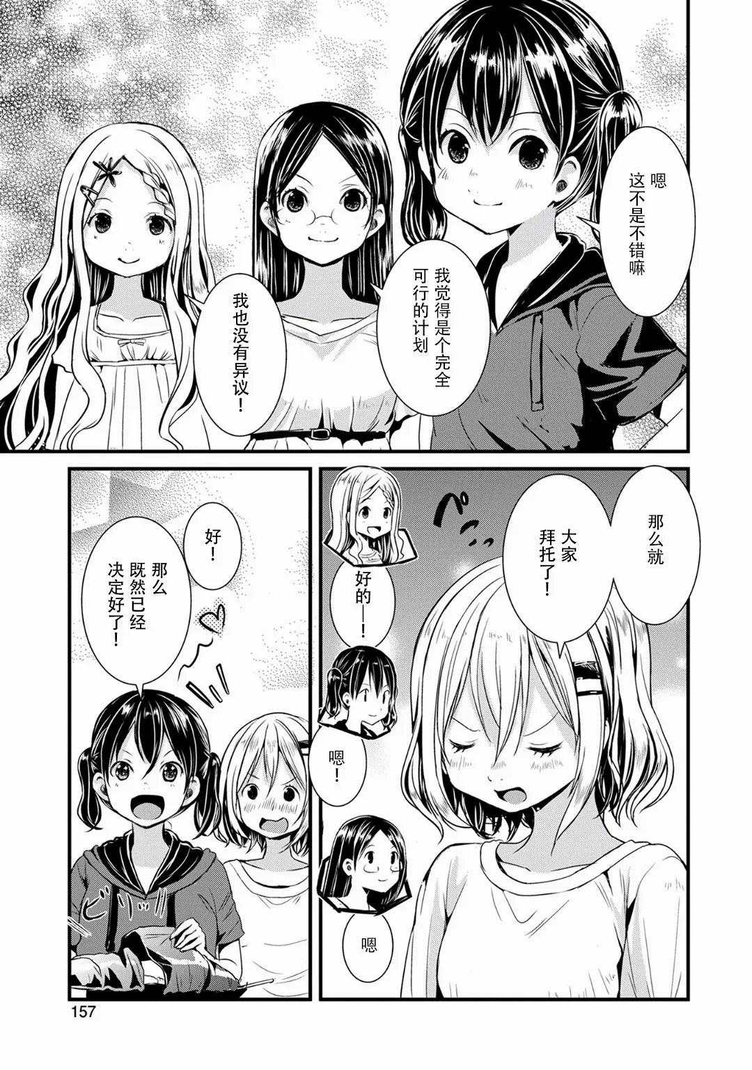 109话 第19页