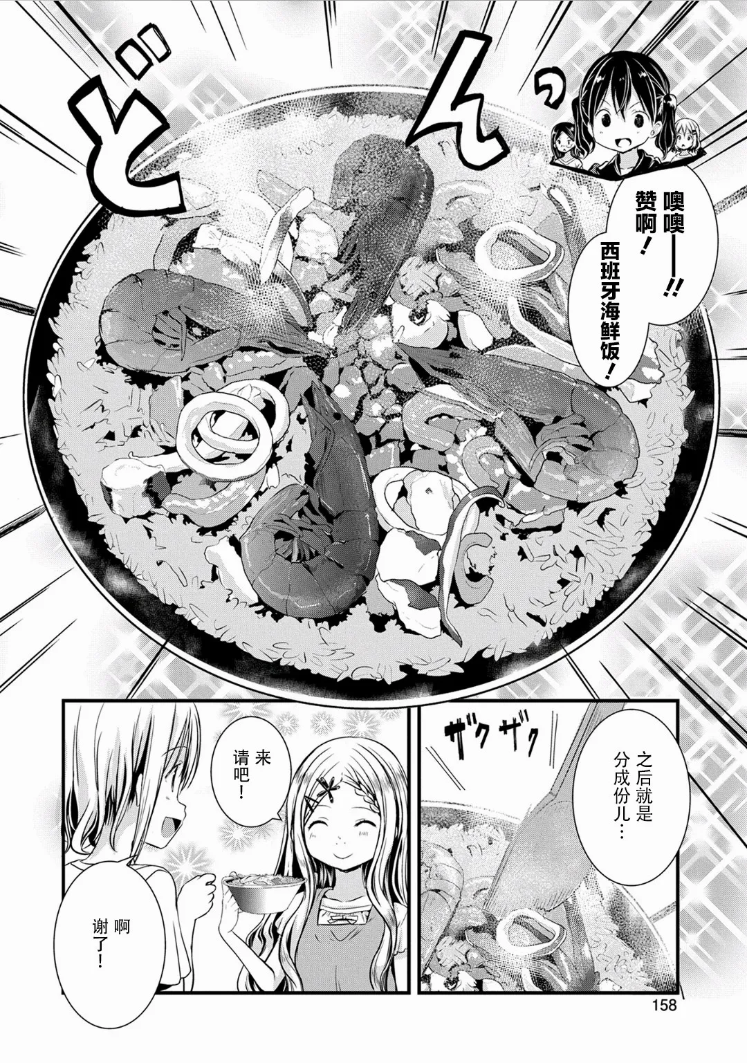 109话 第20页