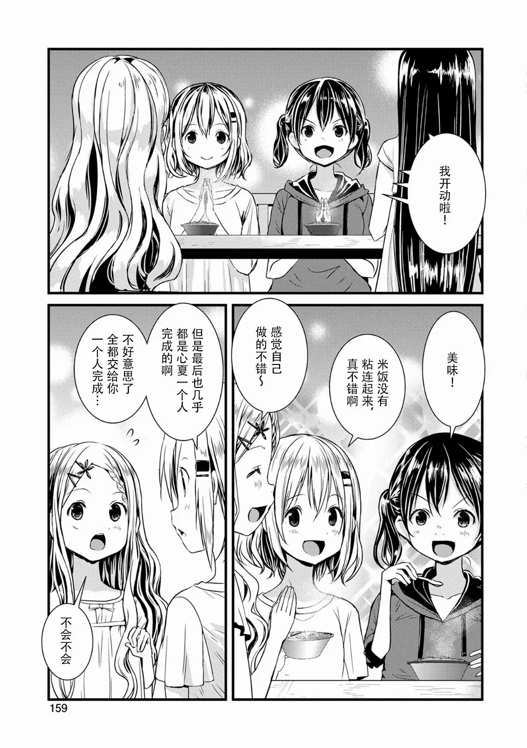 109话 第21页