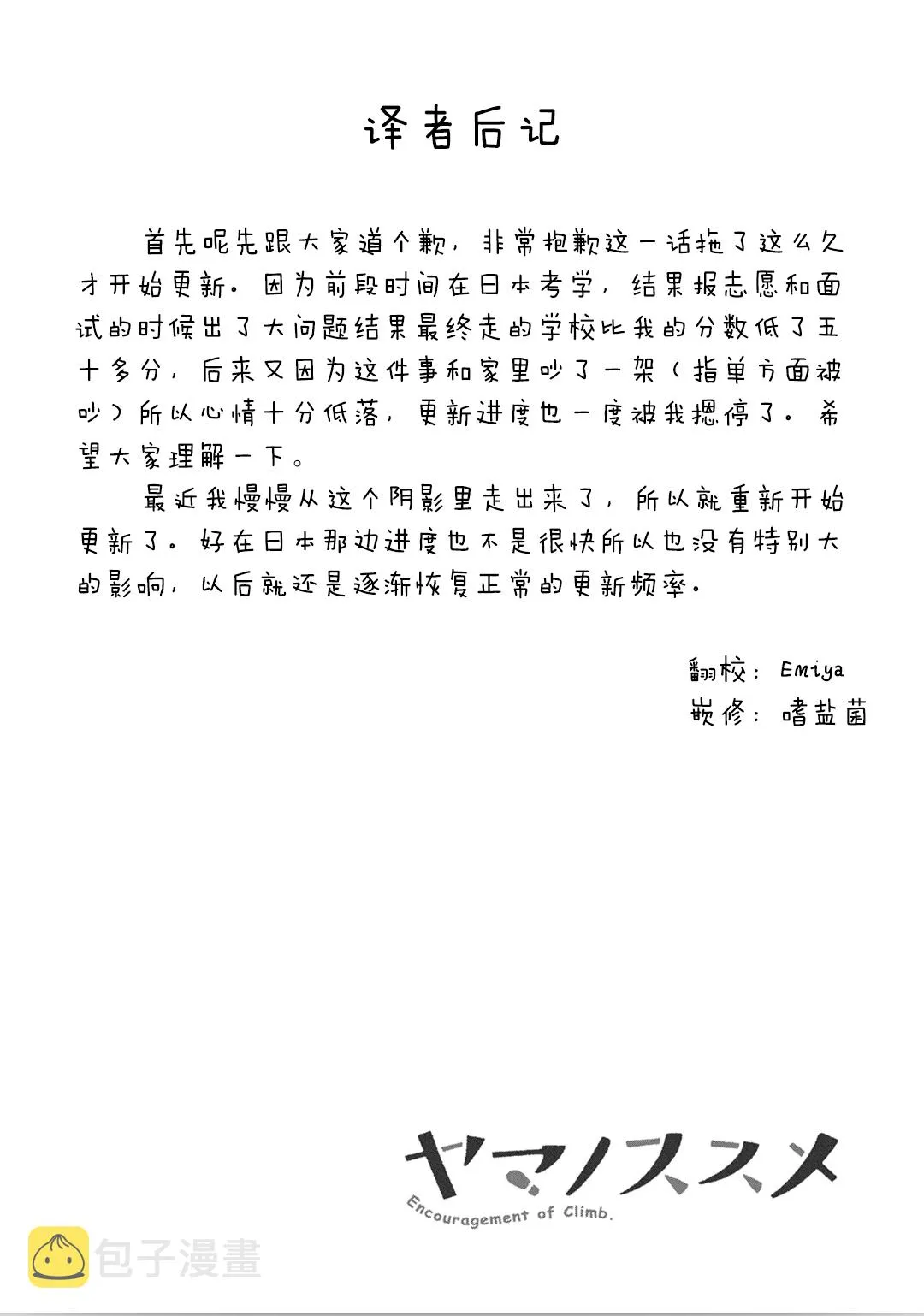 109话 第24页