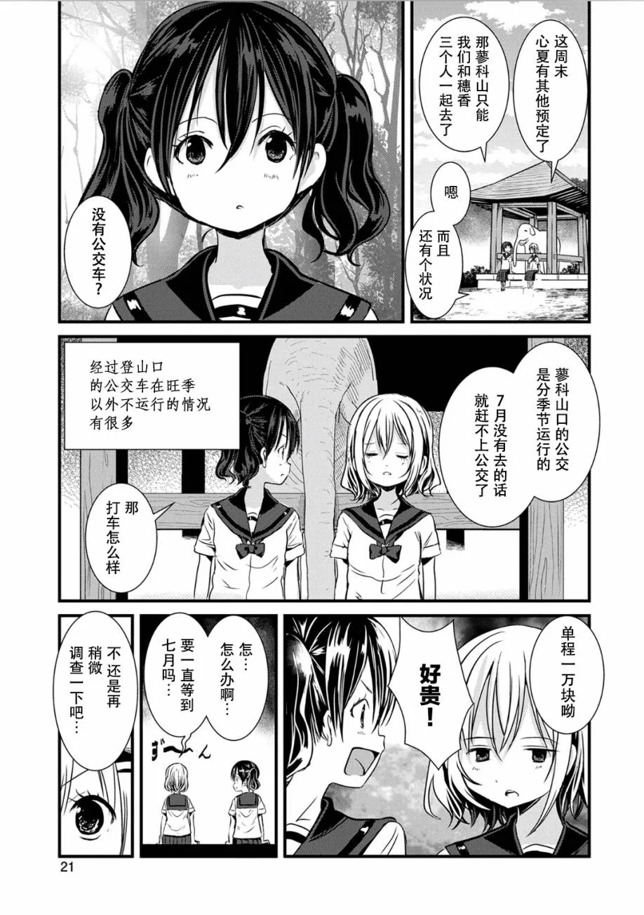 108话 第1页