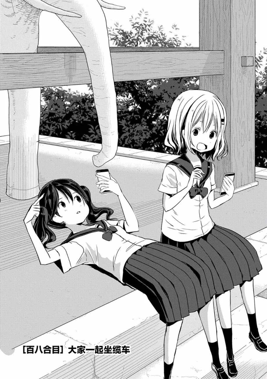 108话 第2页