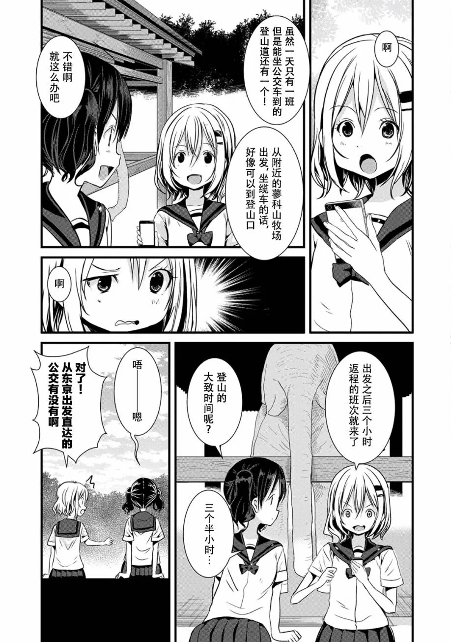 108话 第3页