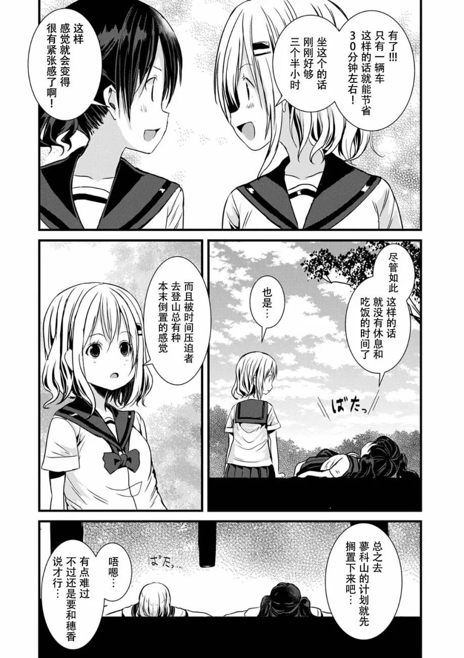 108话 第4页