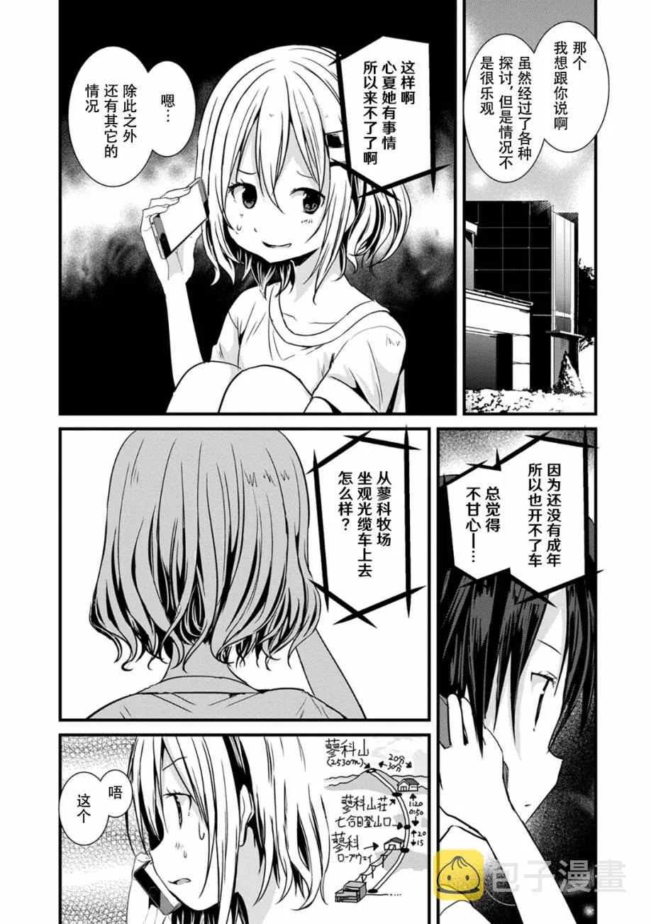 108话 第5页