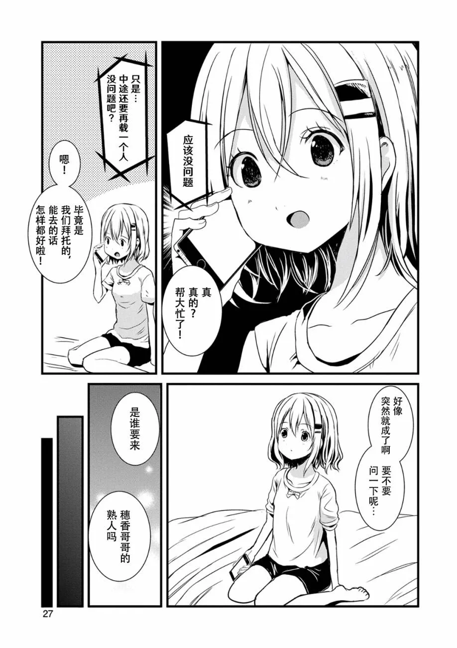 108话 第7页